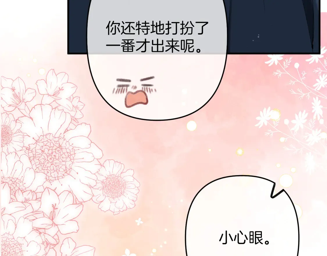 第四季 03话 搭讪 第46页