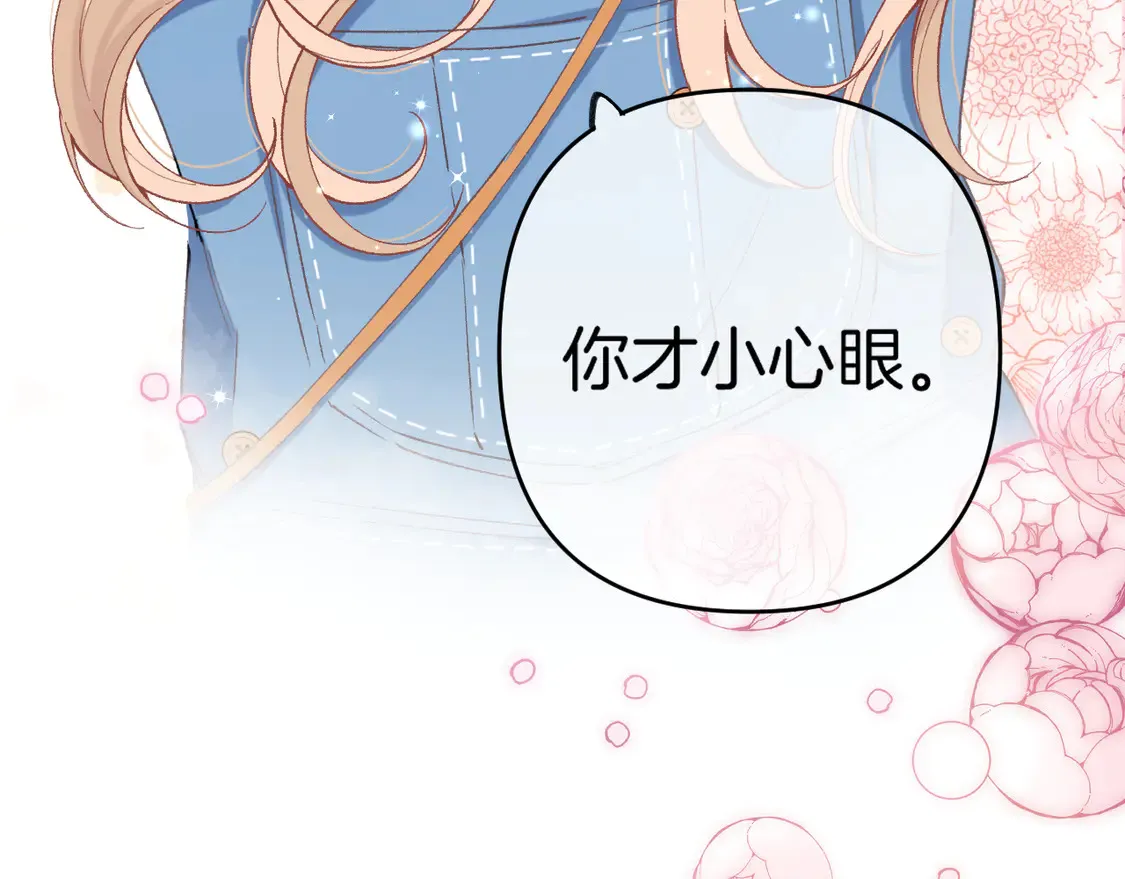 第四季 03话 搭讪 第49页