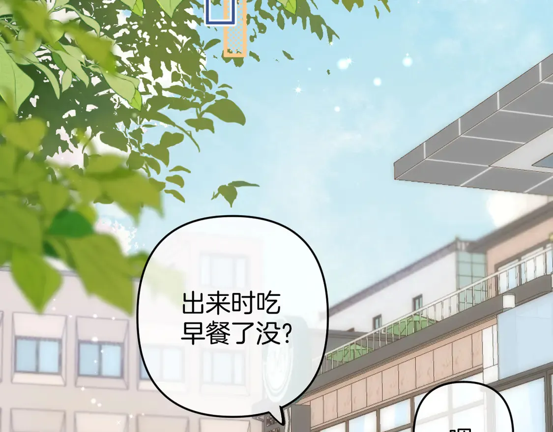 第四季 03话 搭讪 第53页