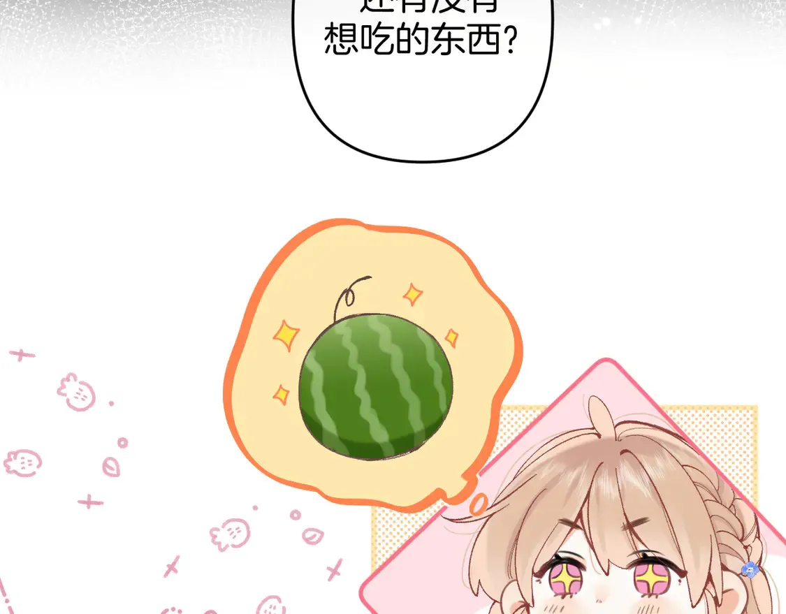 第四季 03话 搭讪 第55页