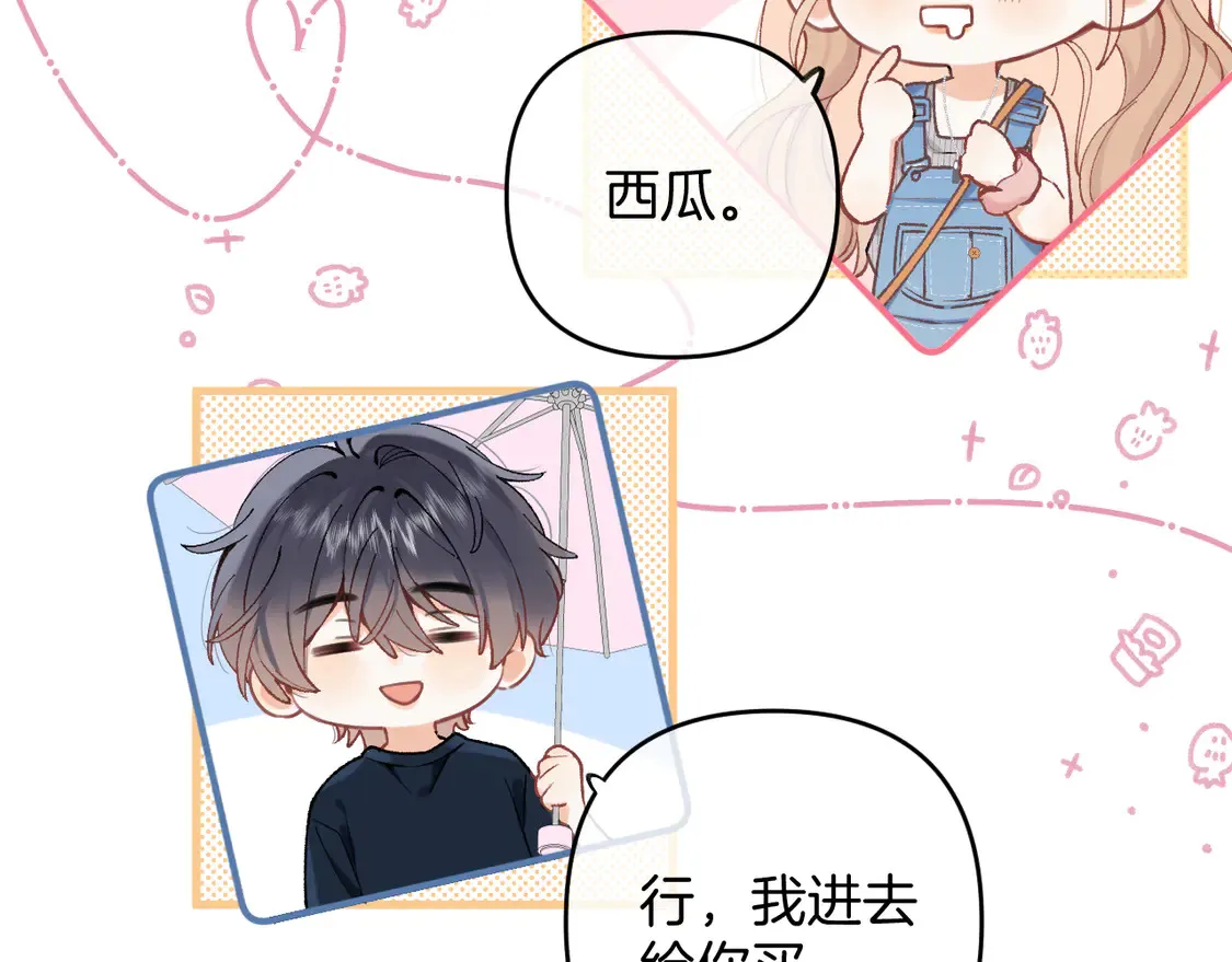 第四季 03话 搭讪 第56页