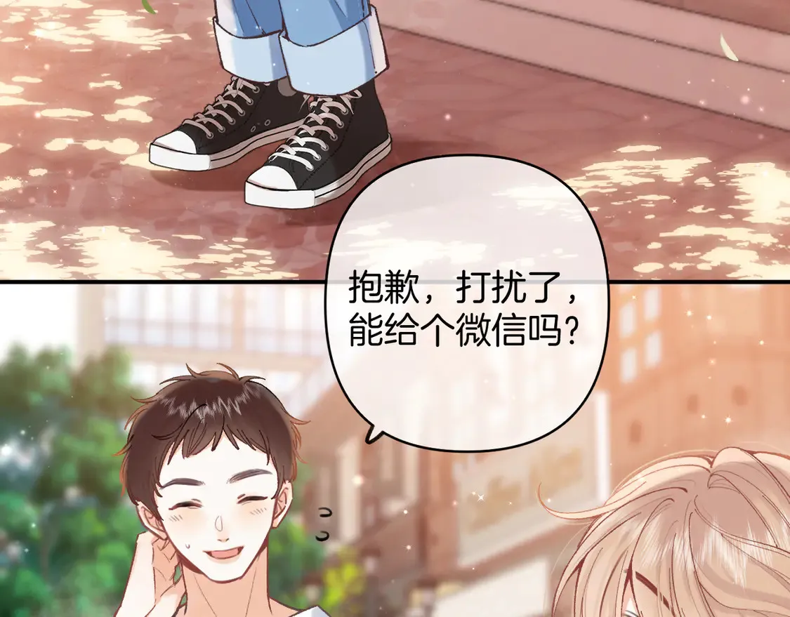 第四季 03话 搭讪 第61页