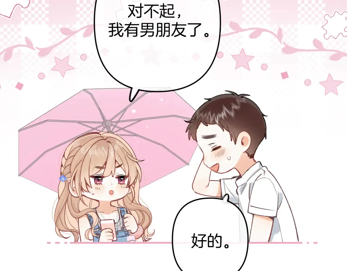 第四季 03话 搭讪 第63页