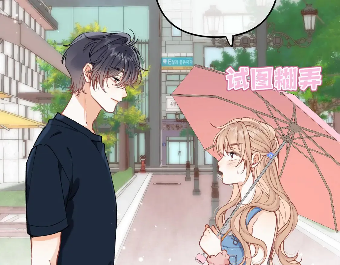 第四季 03话 搭讪 第70页