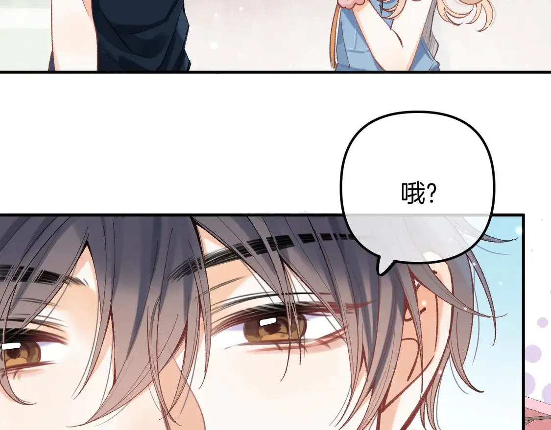 第四季 03话 搭讪 第71页