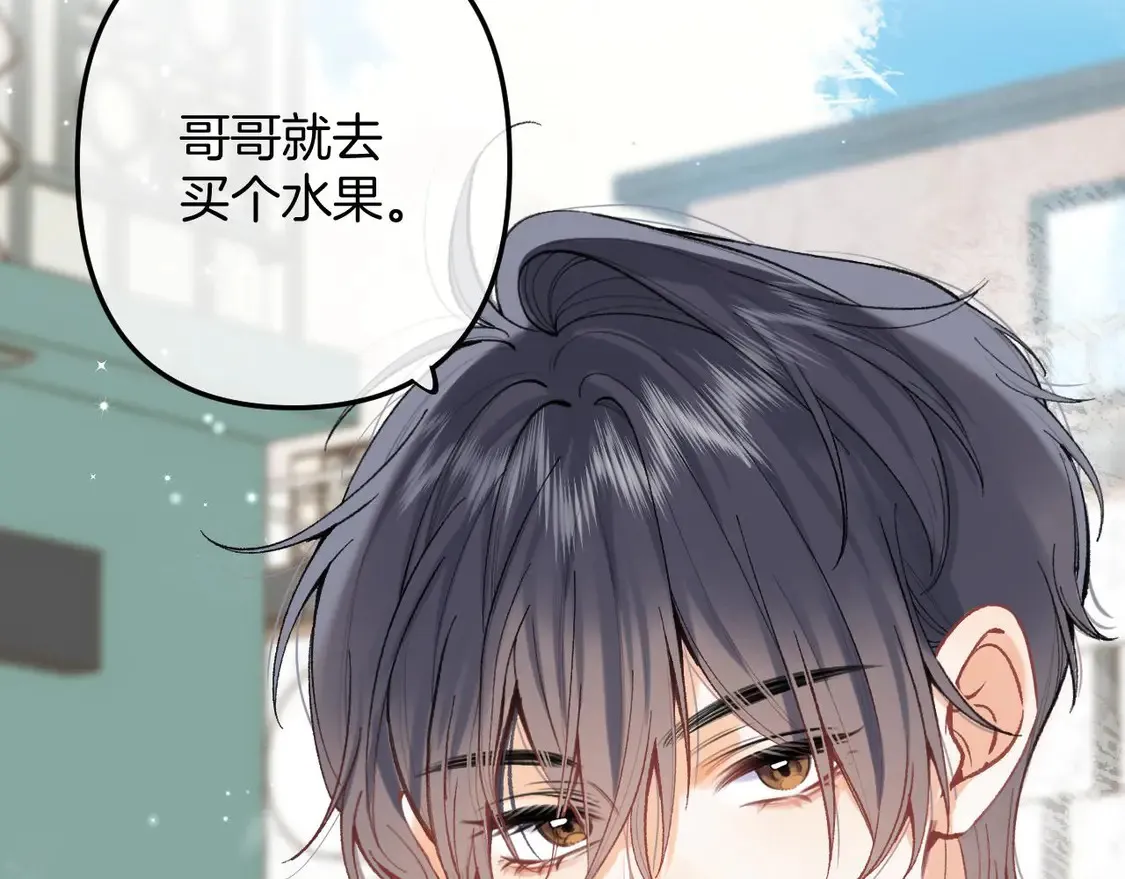 第四季 03话 搭讪 第73页