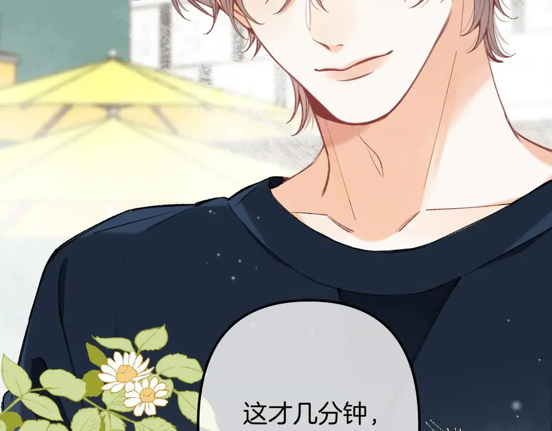 第四季 03话 搭讪 第74页