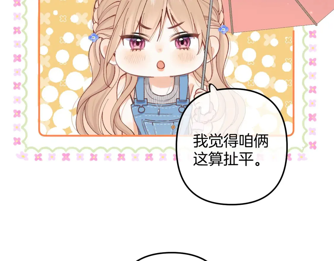 第四季 03话 搭讪 第76页