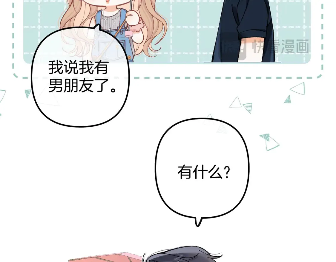 第四季 03话 搭讪 第78页