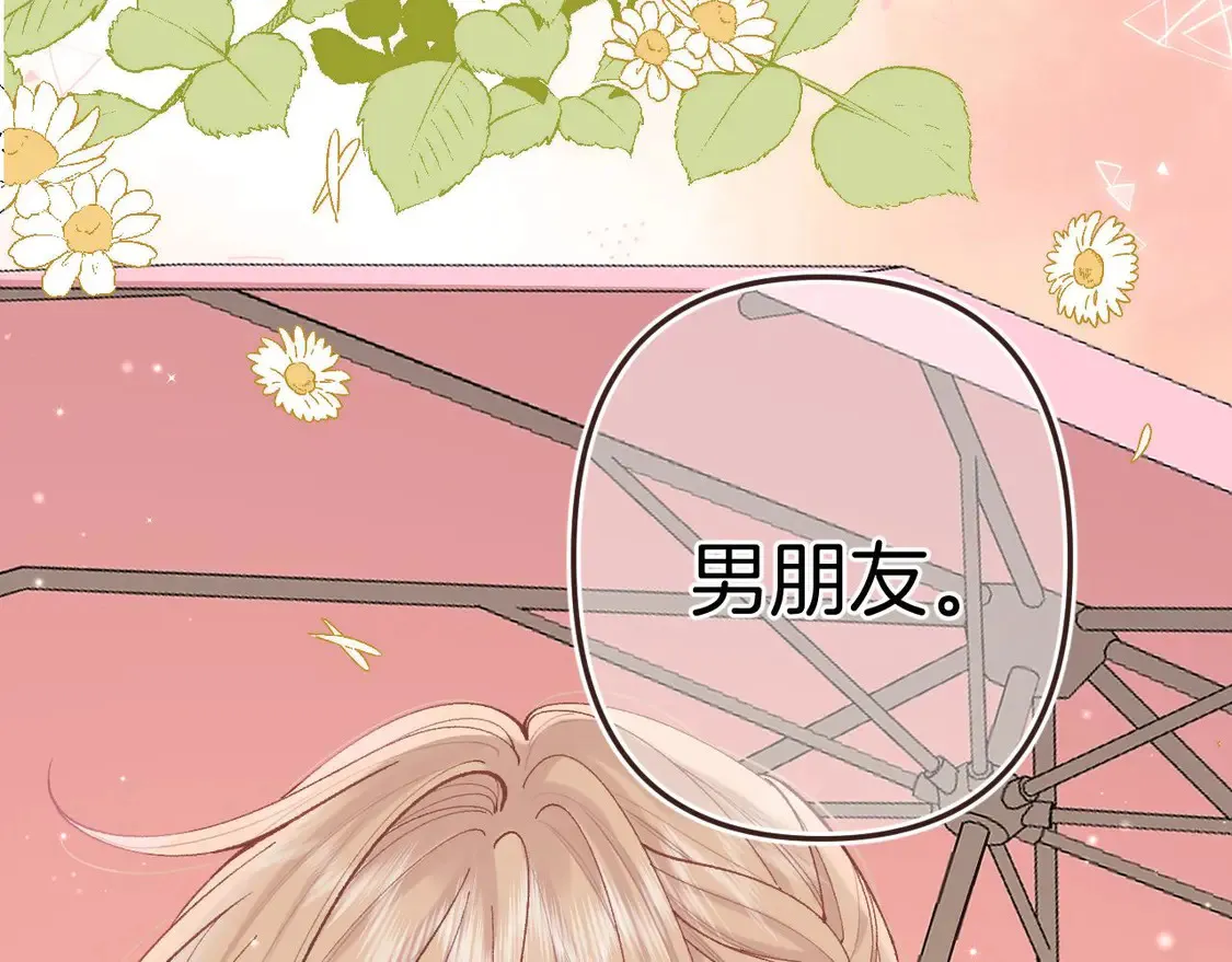 第四季 03话 搭讪 第80页