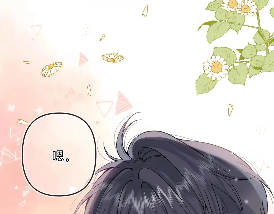 第四季 03话 搭讪 第83页
