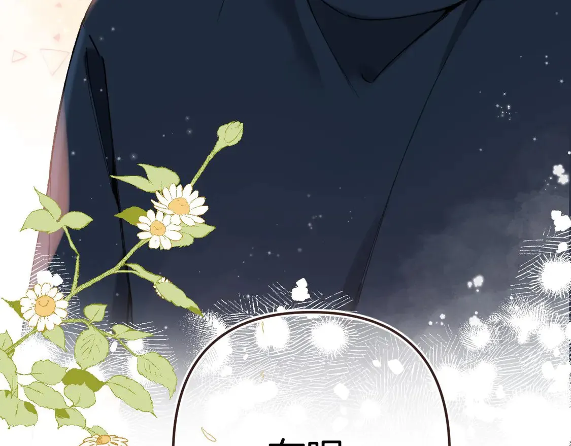 第四季 03话 搭讪 第85页