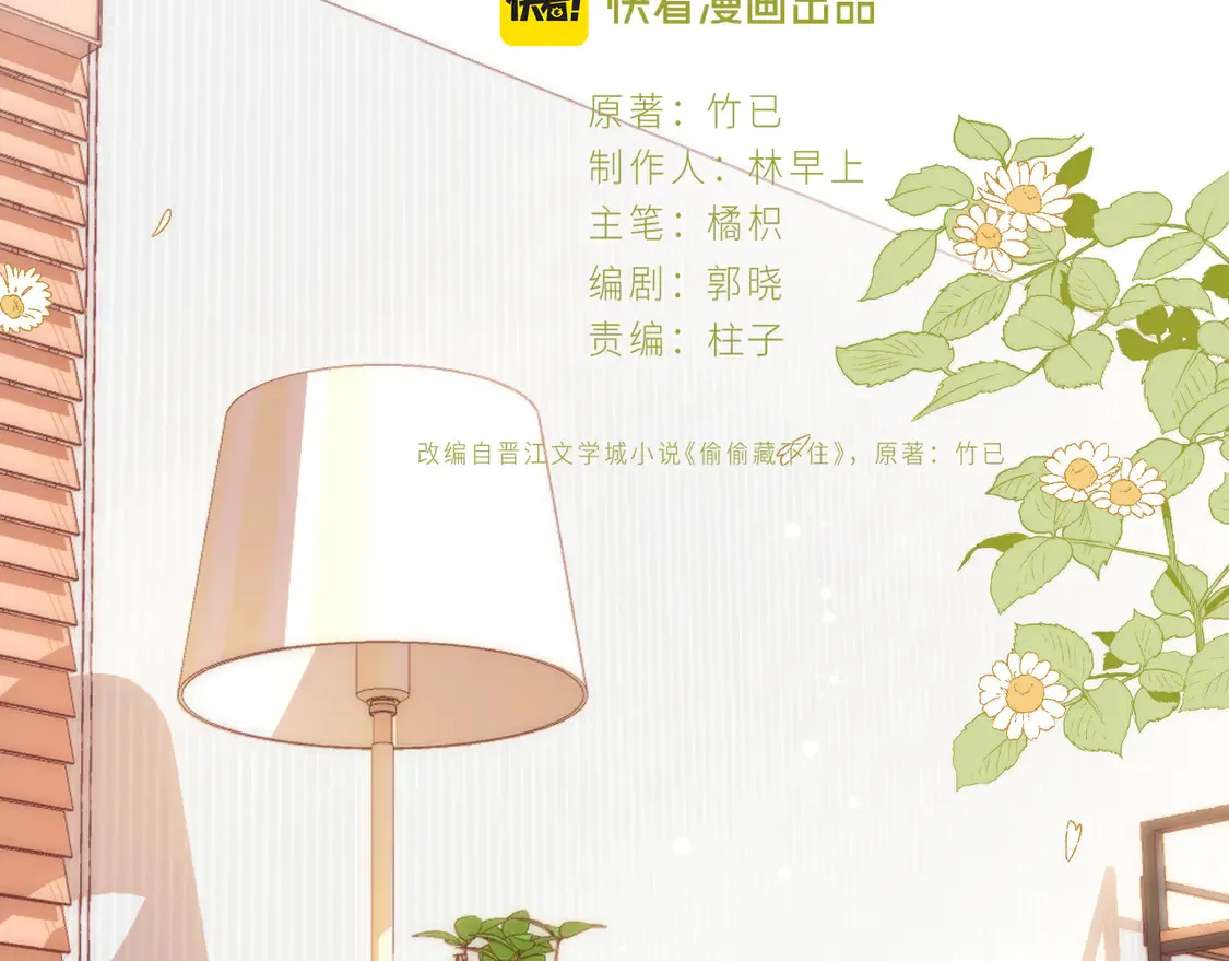 第4季 第4话 偷偷学习 第2页