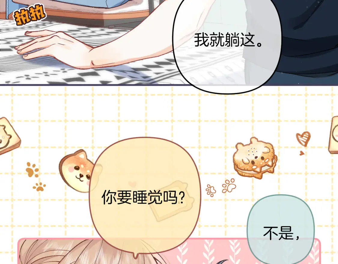 第4季 第4话 偷偷学习 第9页