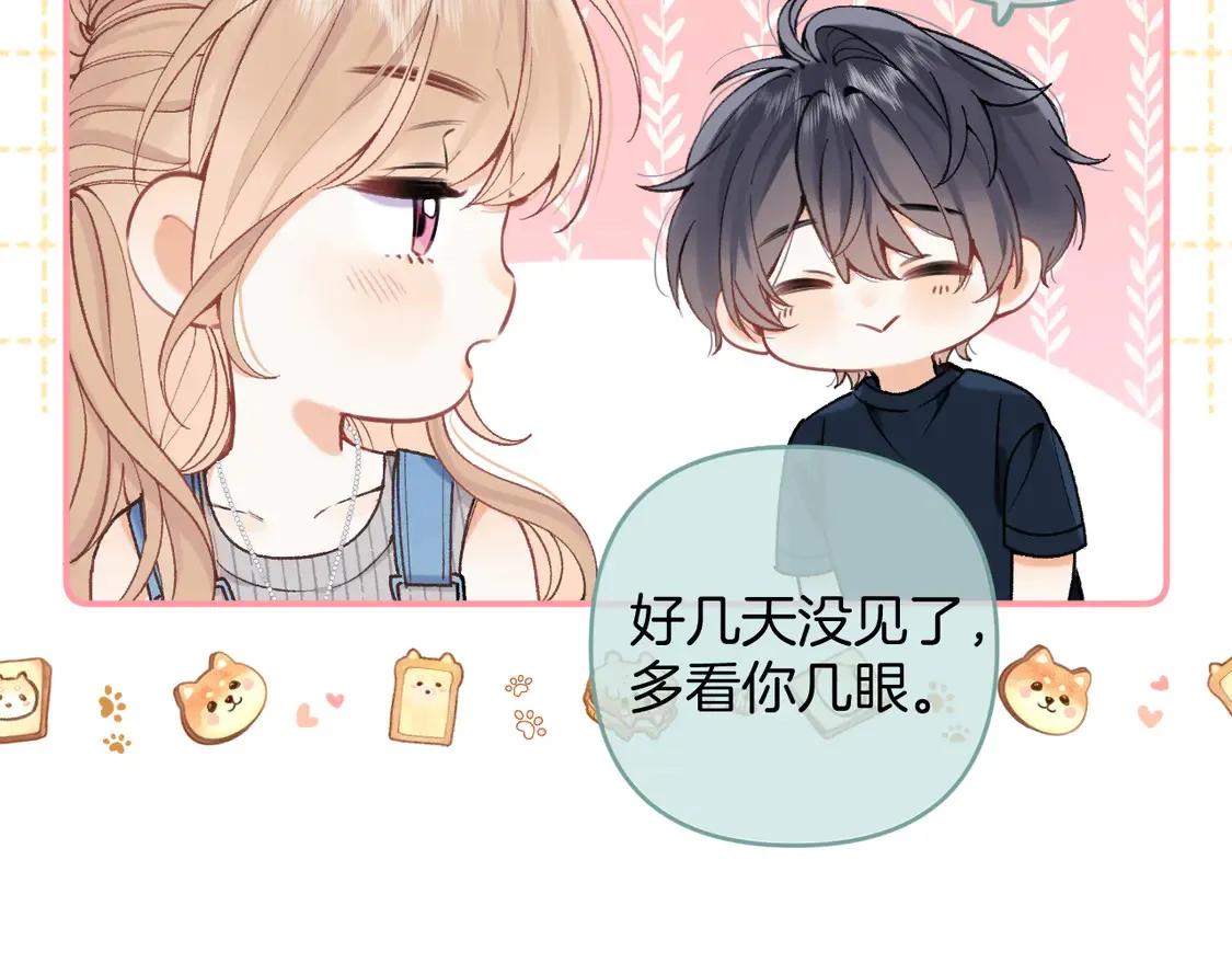 第4季 第4话 偷偷学习 第10页