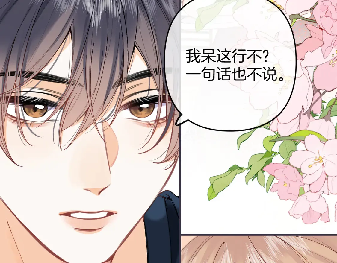 第4季 第4话 偷偷学习 第25页