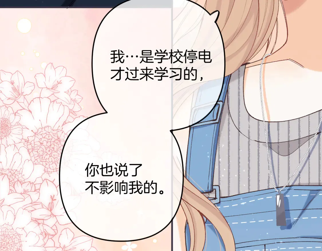 第4季 第4话 偷偷学习 第27页