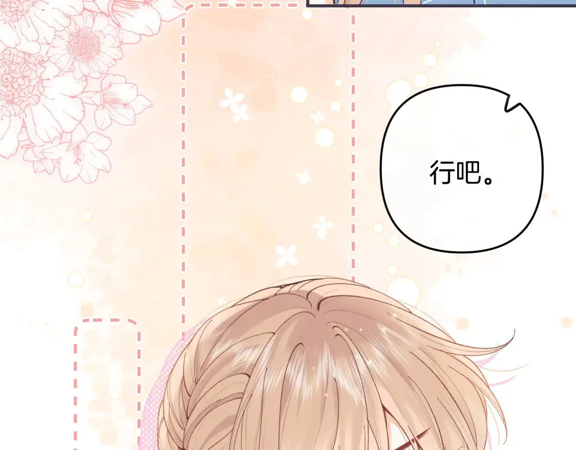 第4季 第4话 偷偷学习 第28页