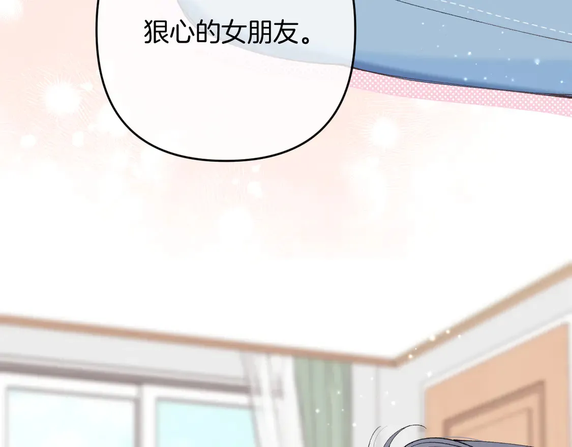 第4季 第4话 偷偷学习 第31页