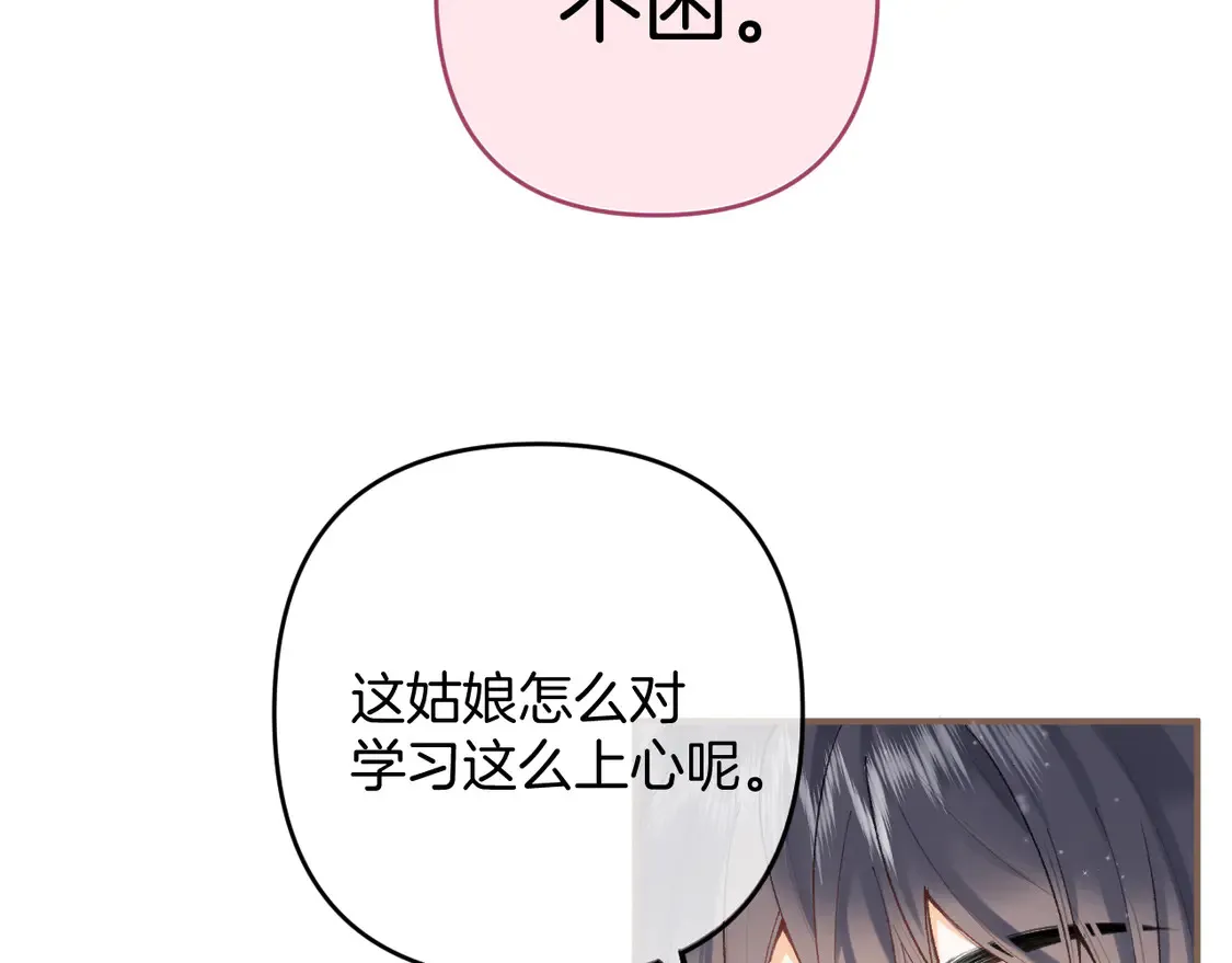 第4季 第4话 偷偷学习 第35页