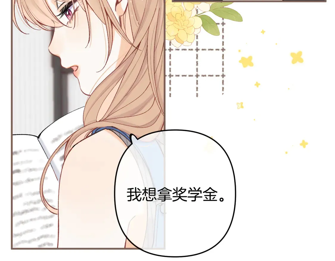 第4季 第4话 偷偷学习 第37页