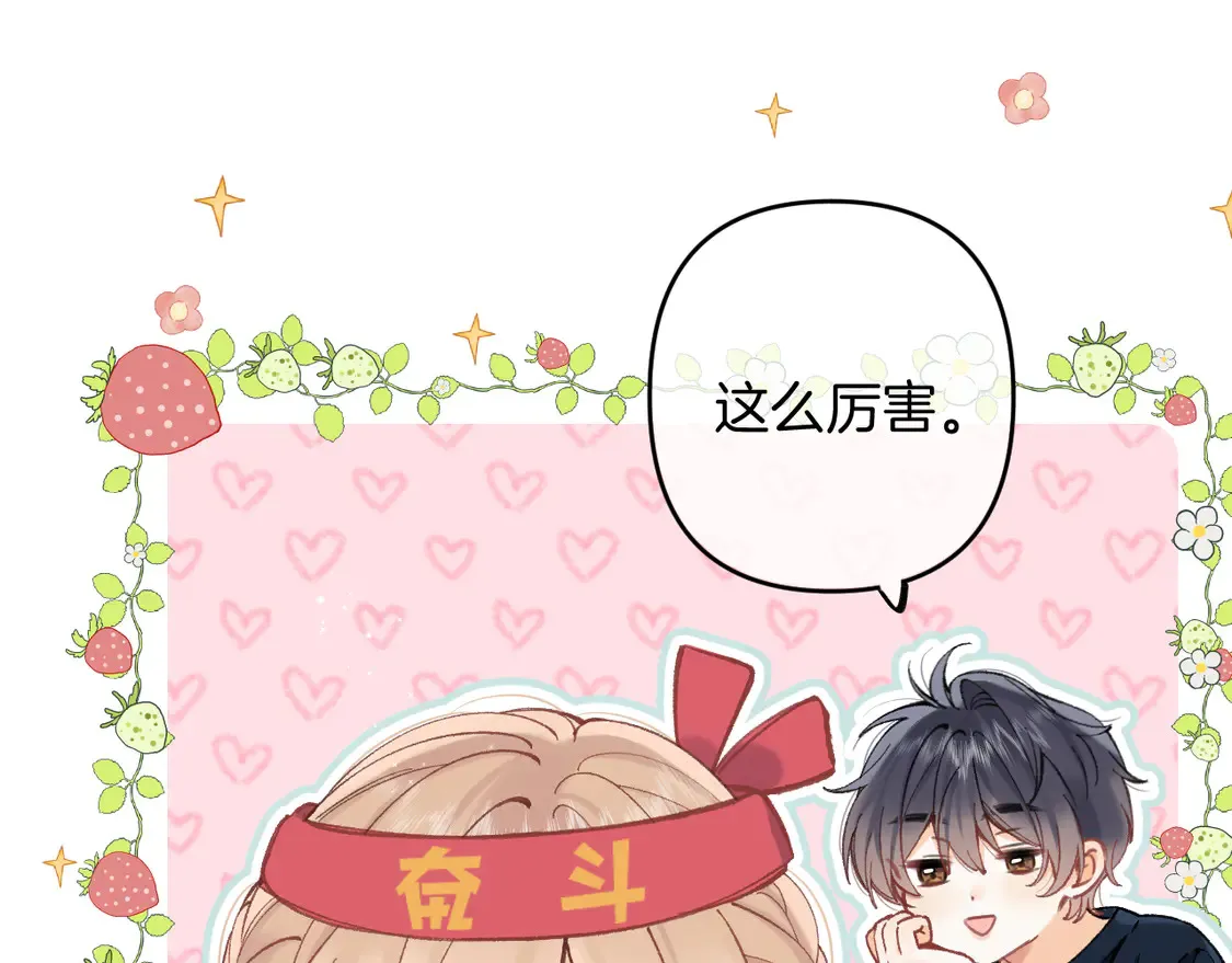 第4季 第4话 偷偷学习 第38页