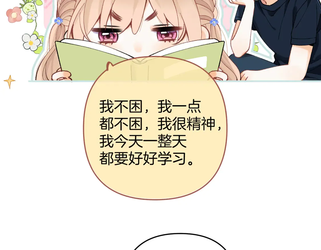 第4季 第4话 偷偷学习 第39页
