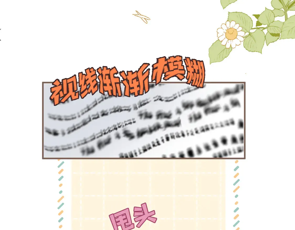 第4季 第4话 偷偷学习 第46页