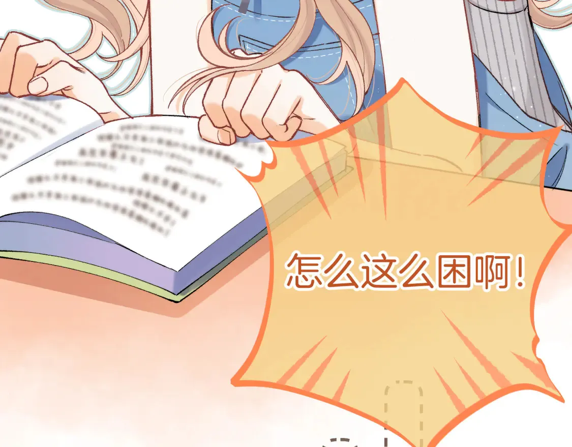 第4季 第4话 偷偷学习 第51页