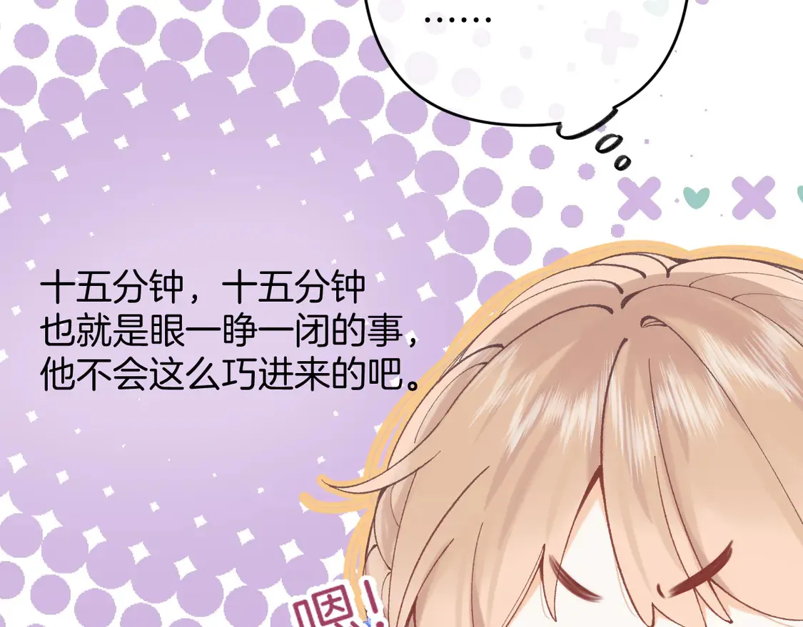 第4季 第4话 偷偷学习 第55页