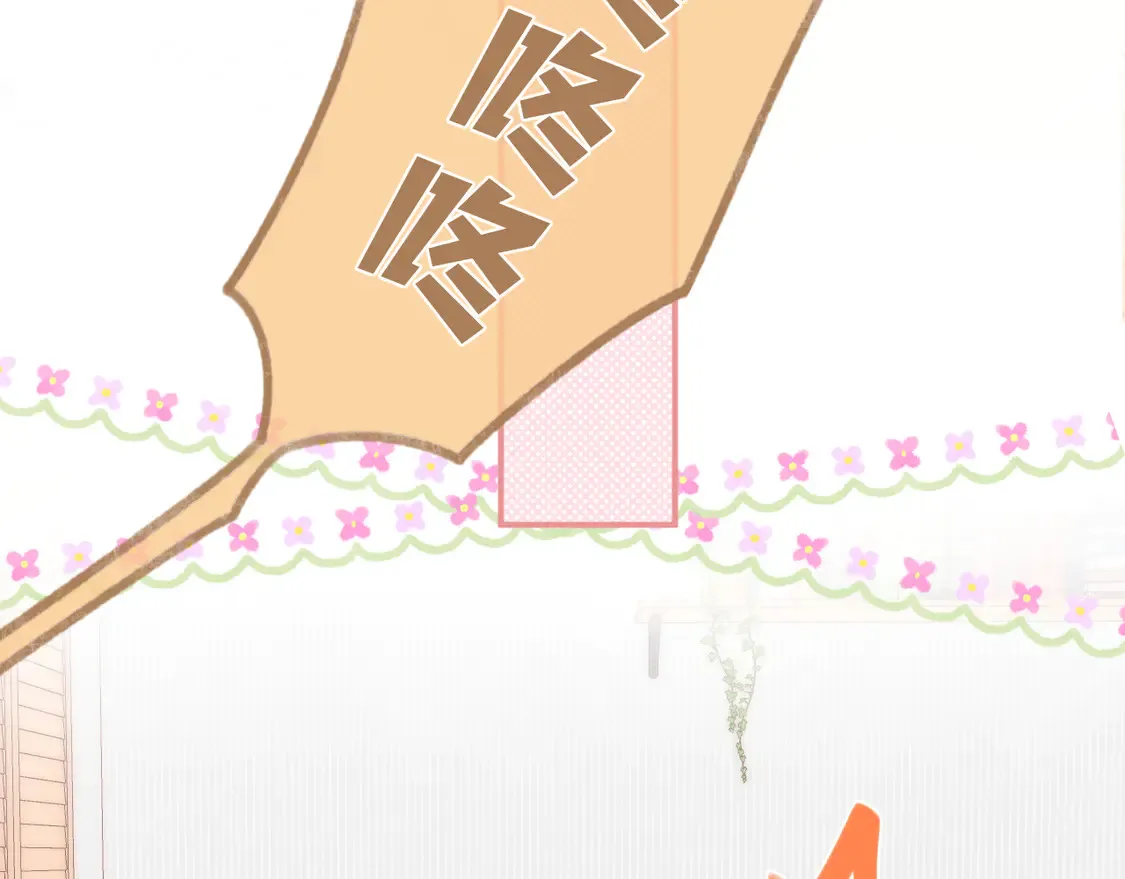 第4季 第4话 偷偷学习 第60页