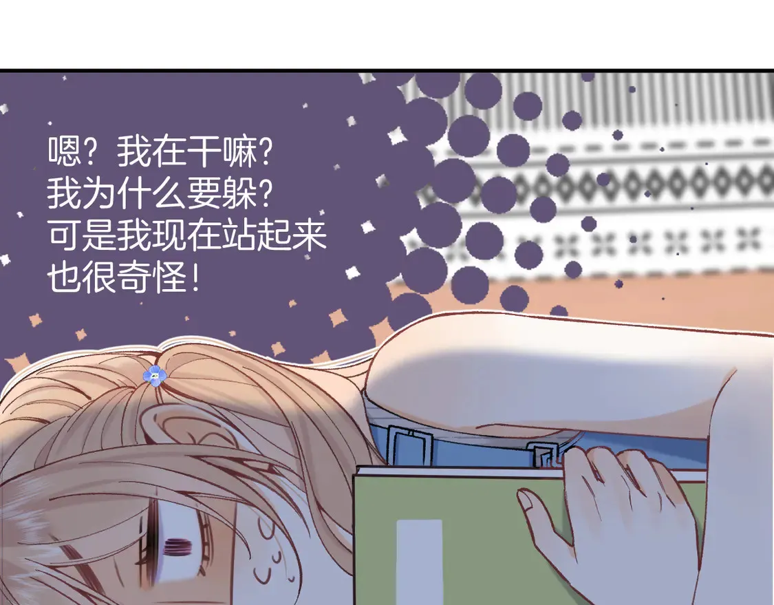 第4季 第4话 偷偷学习 第67页