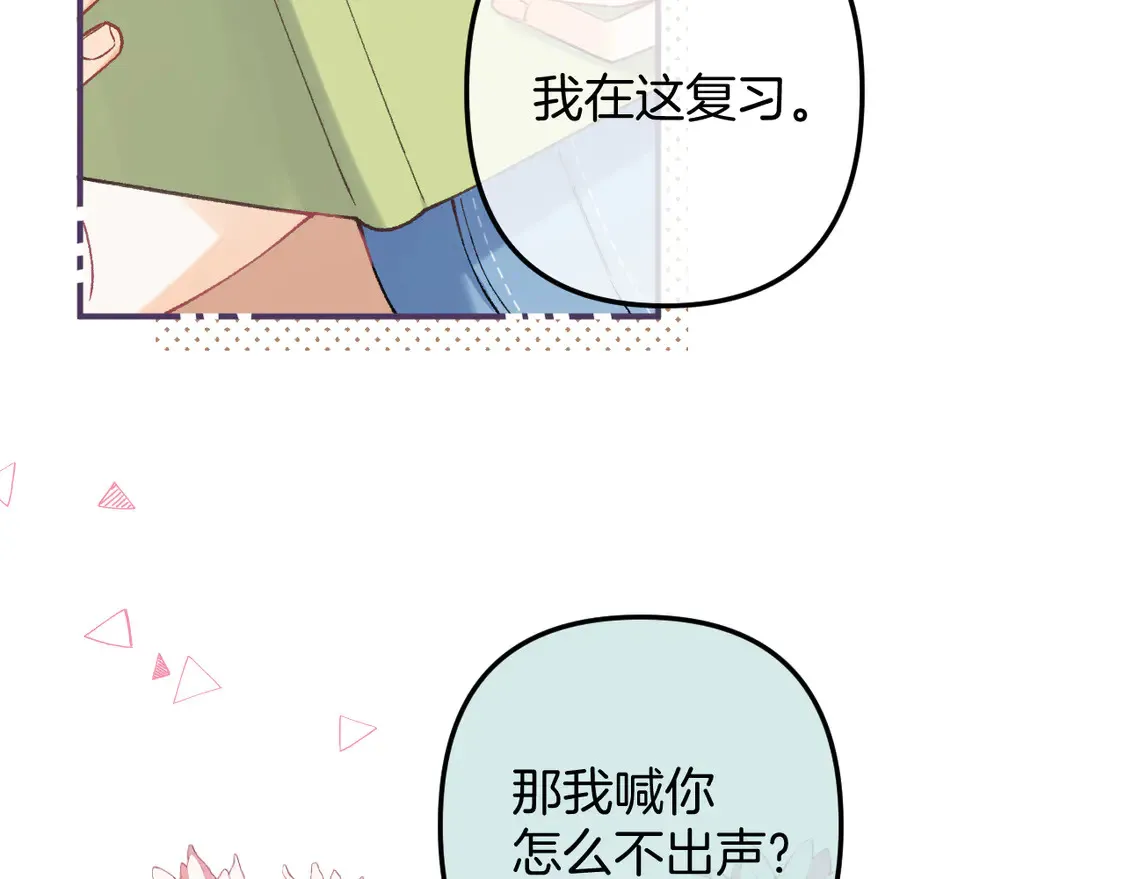 第4季 第4话 偷偷学习 第73页