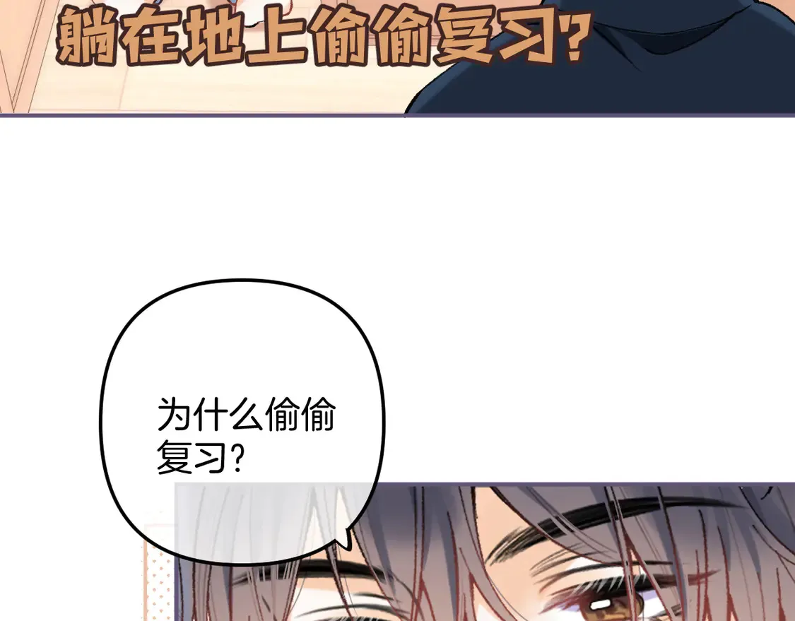 第4季 第4话 偷偷学习 第78页