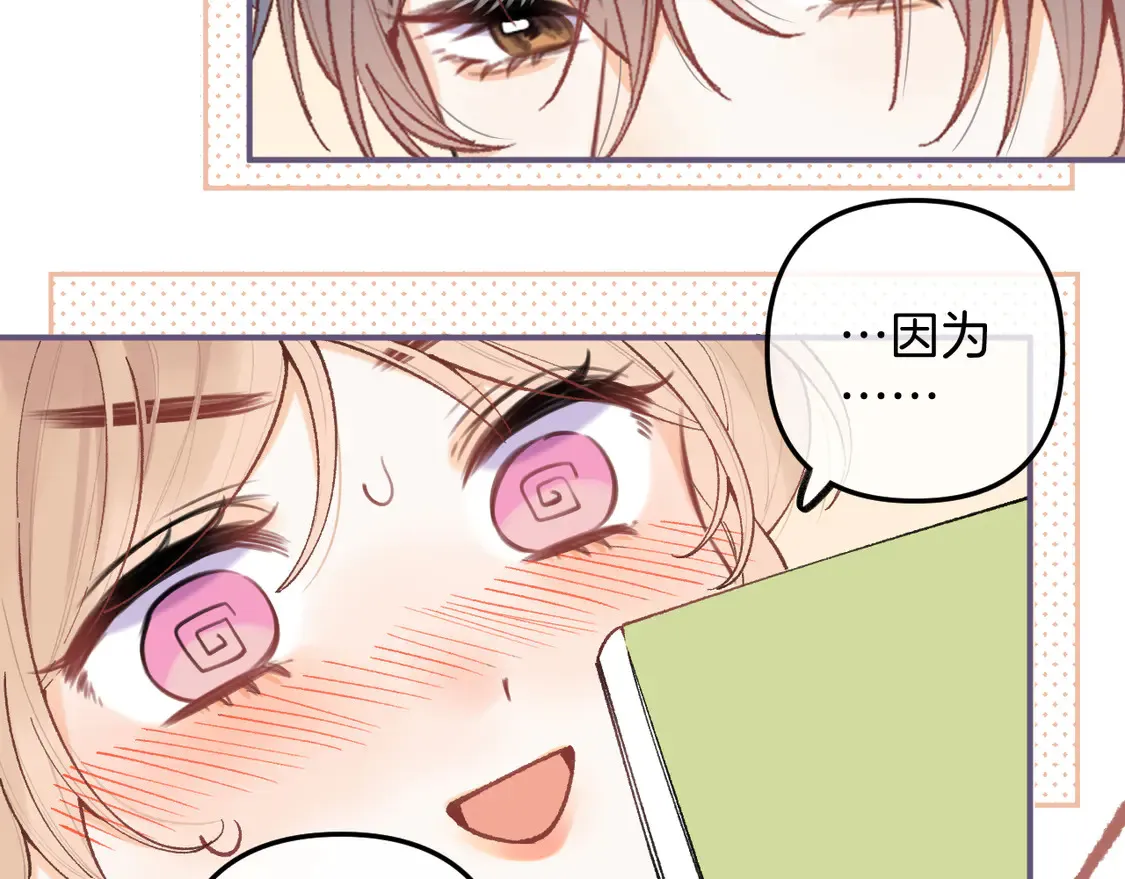 第4季 第4话 偷偷学习 第79页