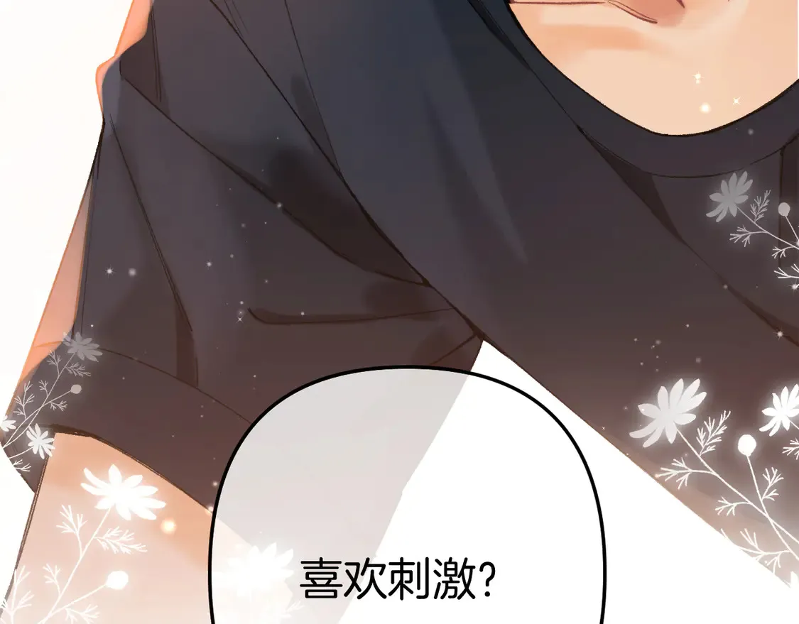 第4季 第4话 偷偷学习 第94页