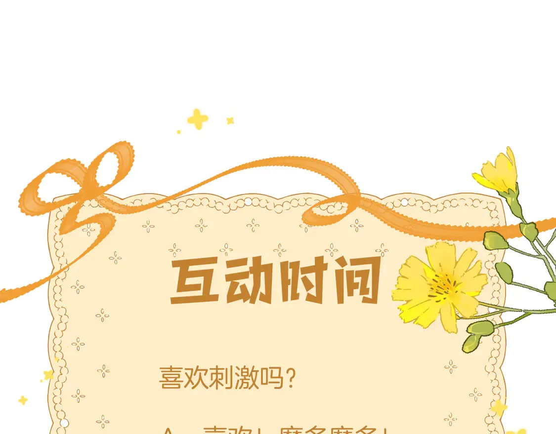 第4季 第4话 偷偷学习 第97页