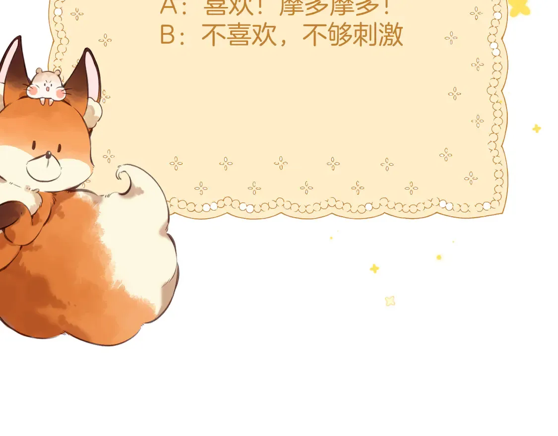 第4季 第4话 偷偷学习 第98页