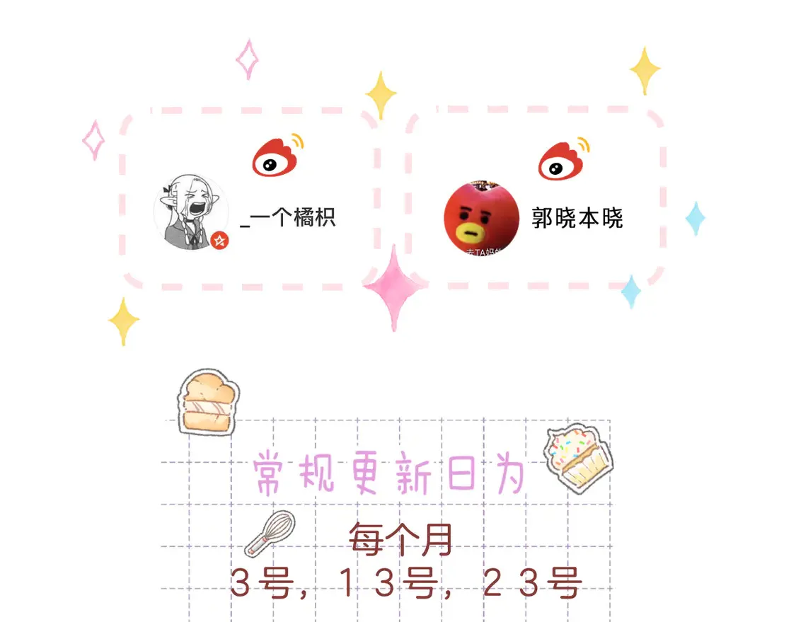 第4季 第4话 偷偷学习 第103页