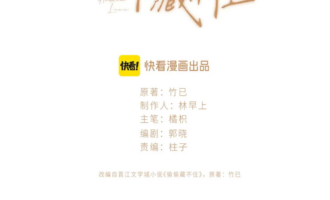第4季 05话 牵手还是牵手 第3页