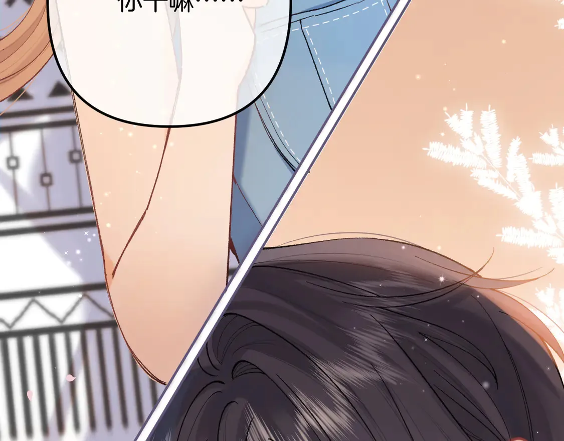 第4季 05话 牵手还是牵手 第7页