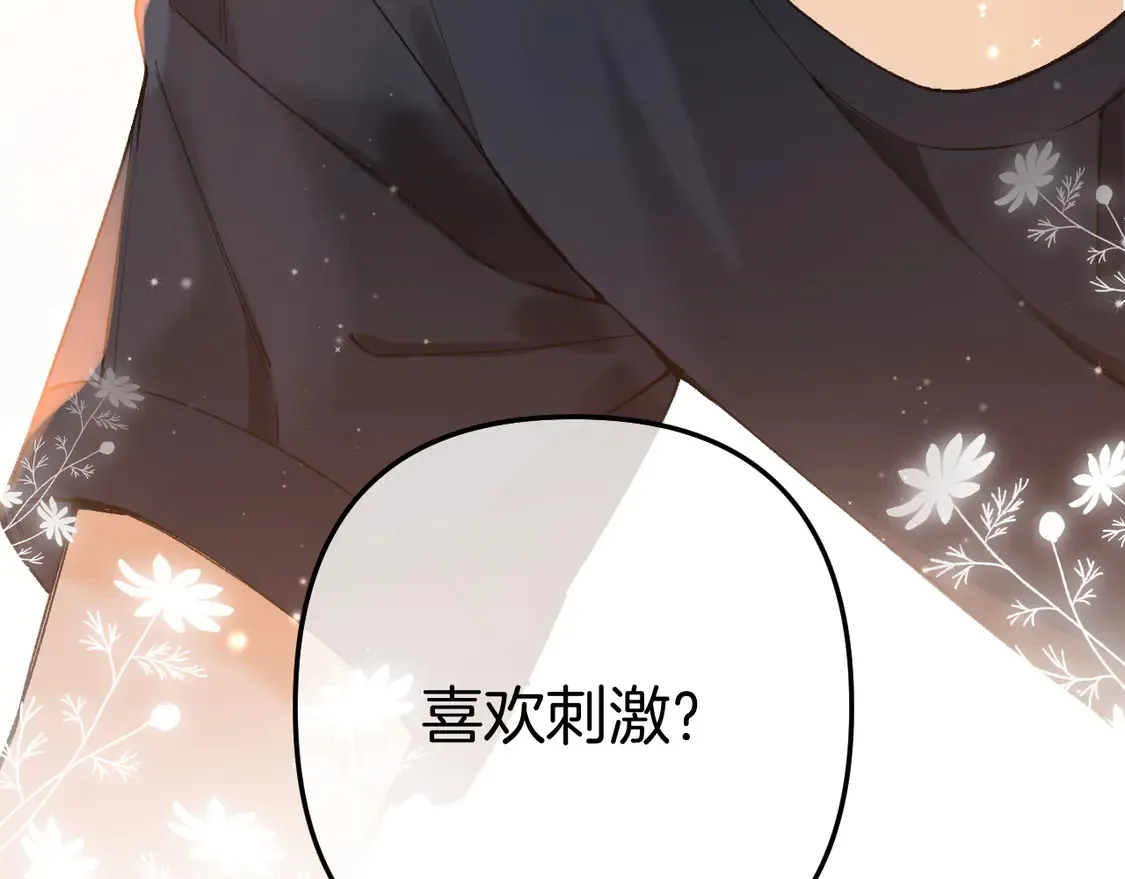 第4季 05话 牵手还是牵手 第9页