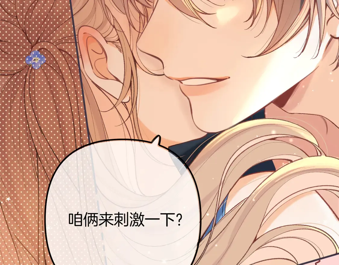 第4季 05话 牵手还是牵手 第13页