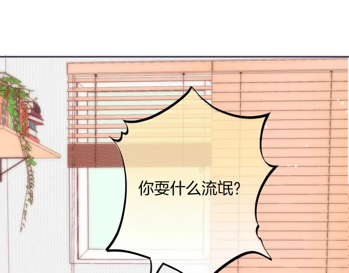 第4季 05话 牵手还是牵手 第16页