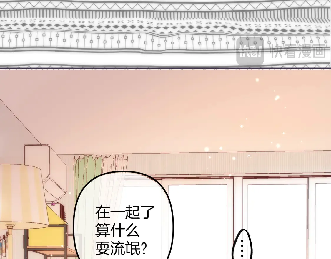 第4季 05话 牵手还是牵手 第18页