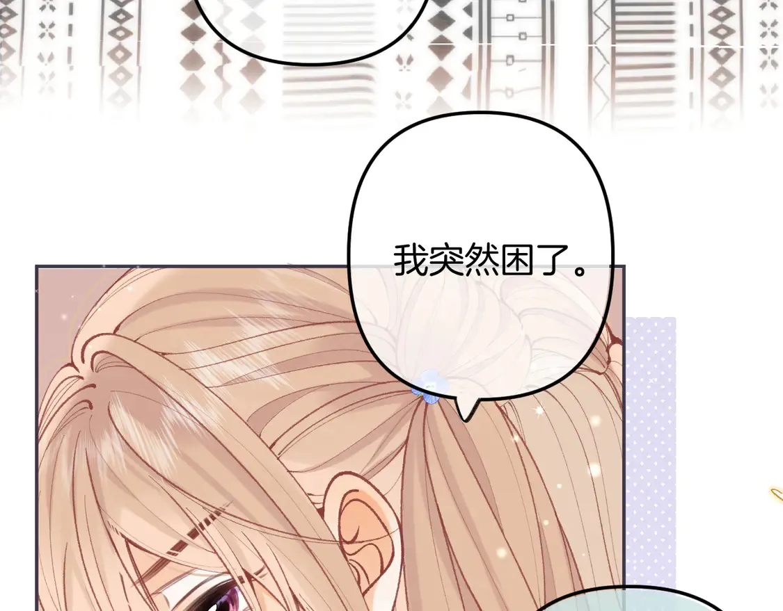 第4季 05话 牵手还是牵手 第20页