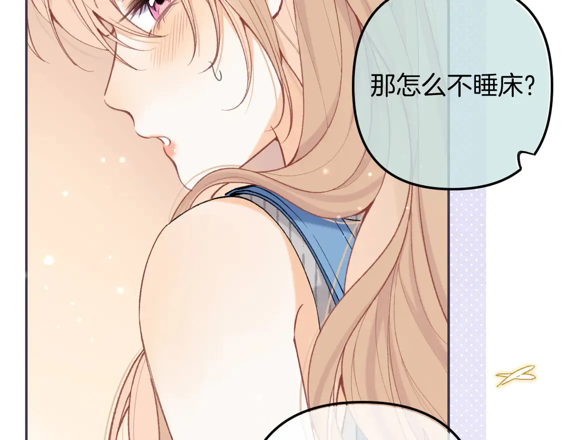 第4季 05话 牵手还是牵手 第21页