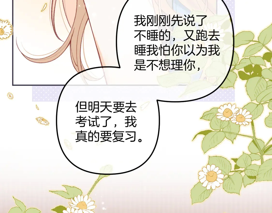 第4季 05话 牵手还是牵手 第22页