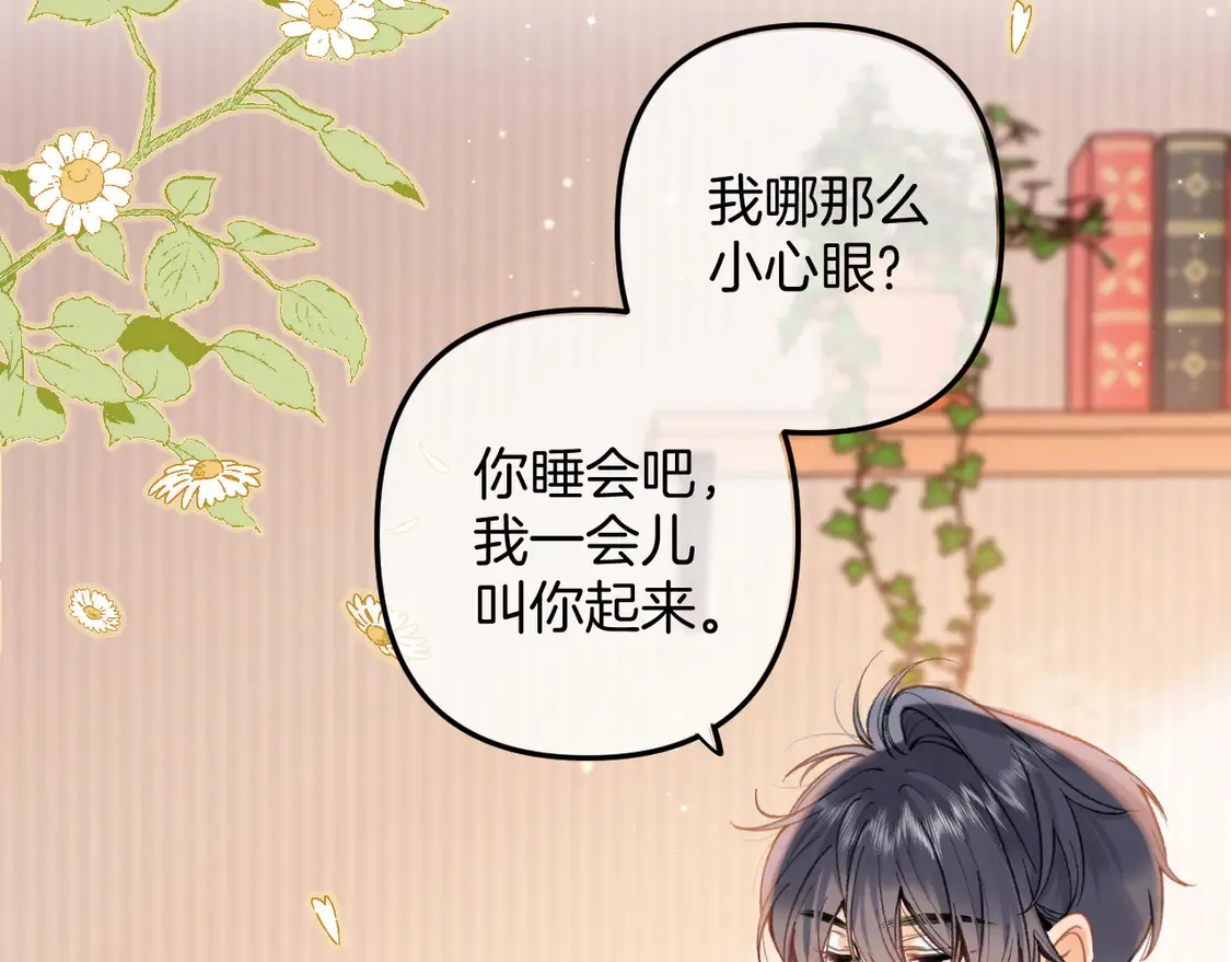 第4季 05话 牵手还是牵手 第23页
