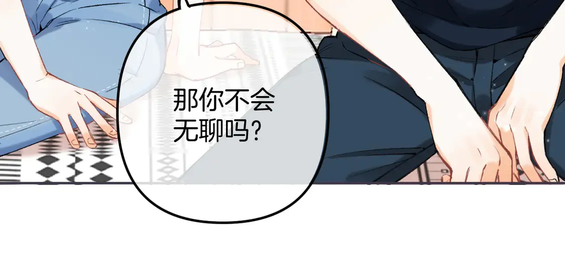 第4季 05话 牵手还是牵手 第25页